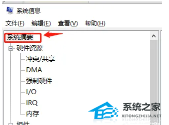 Win11系统怎么查看电脑的主板信息