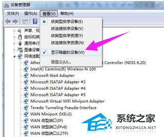 Win7多重网络彻底解决方法