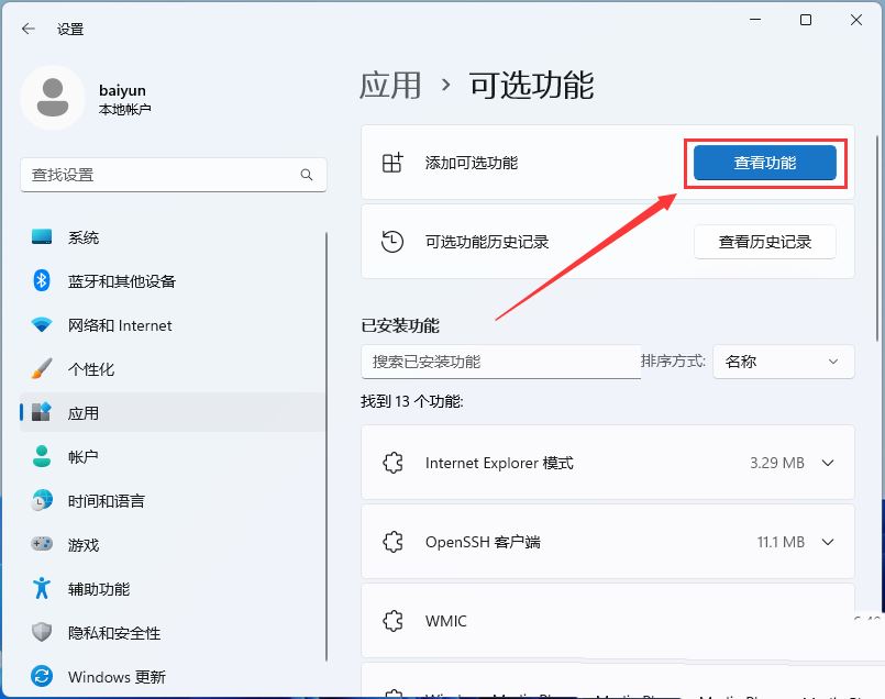 Win11������Ϸ��ʾd3dx9.dll��ʧ�޷�����ô��