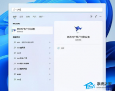 Win11��Ӧ��ʱ�ᵯ���Ƿ�����������ô�رգ�