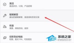 Win11ϵͳ�������ܱ�����ô��-Win11�������˵Ľ������