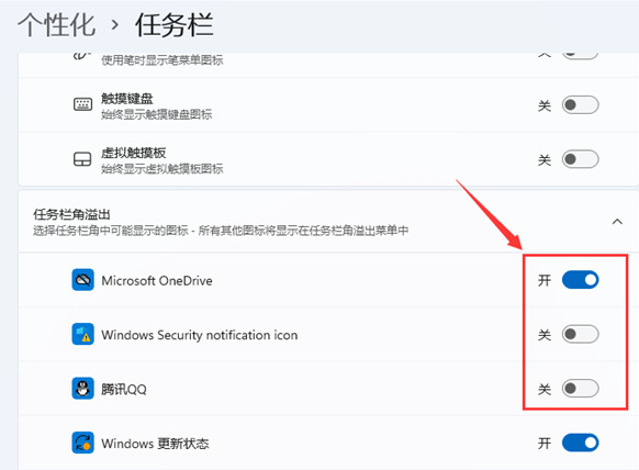 Win11���½ǵ�ͼ����ôȫ������ʾ������