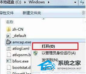 打开Win7摄像头的方法