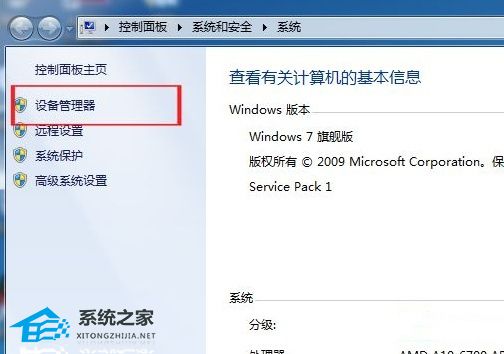 Win7解除USB禁用的方法