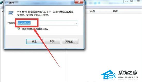 Win7解除USB禁用的方法