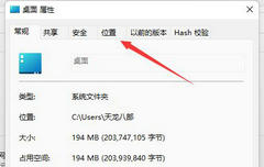 ��θ���Win11����洢λ����Ϣ������Win11����洢λ����Ϣ����