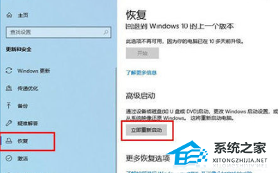 Win10按F8无法进入安全模式怎么办