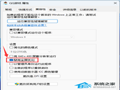 Win11�Ƿ����ȫ���Ż�-Win11ȫ���Ż����÷���