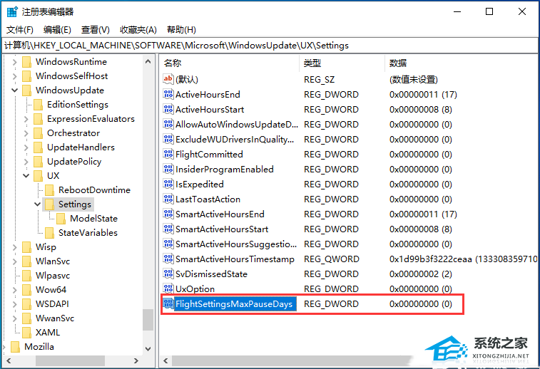 Win10暂停更新已达到限制怎么办|系统暂停更新已达到限制解决教程(Win10暂停更新已达到限制)插图4