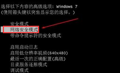 Win7޸ûӦô죿Win7޸ûӦ