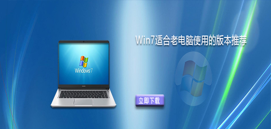 Win7 �ĸ��汾�ʺ��ϵ���ʹ��-Win7 �ʺ��ϵ���ʹ�õİ汾�Ƽ�