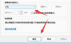 Win11��Ļ������ô�رգ�Win11��Ļ�����رշ���