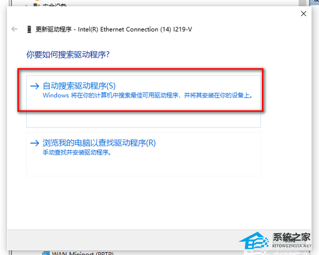 Win10更新升级网络驱动程序教程