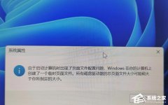 Win11�����ڴ��޷���c�̸�Ϊd����ô�죿�޷��������ڴ���ĵ������̵Ľ������