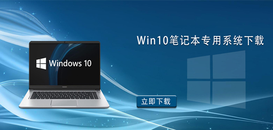 �ʼǱ�װʲôϵͳ�ȽϺ�-Win10 �ʼǱ�ר��ϵͳ����