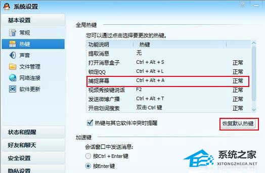 Windows7怎么快速截图？