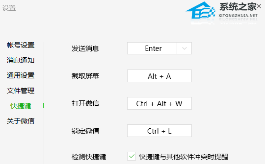 Windows7怎么快速截图？