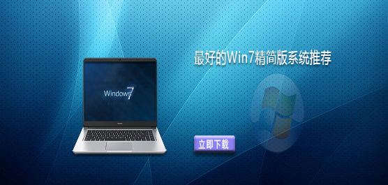 Win7 ������ĸ��汾��-��õ� Win7 �����ϵͳ�Ƽ�
