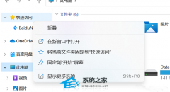 Win11���ٷ����޷�ȡ���̶���ô�죿���ٷ���ȡ���̶���Ч�Ľ������