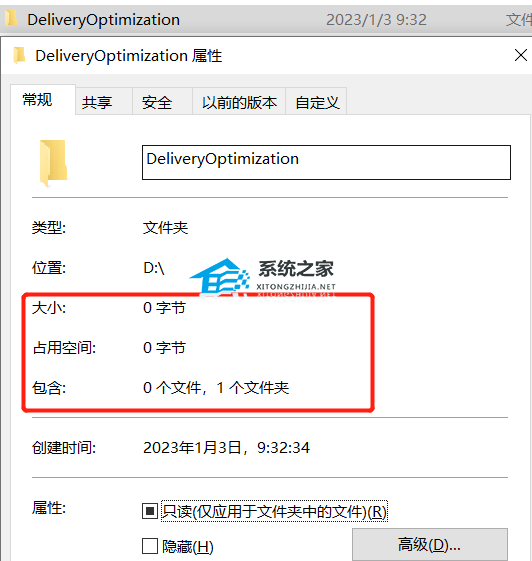 Delivery Optimization怎么禁用