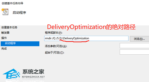 Delivery Optimization怎么禁用