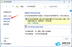 ����Win11���ļ���ʷ��¼����/��ԭ�ļ��ķ���