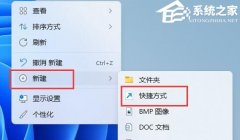 Win11�������߿�ݼ����ĸ�