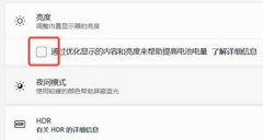 Win11�Զ����ȵ�������������-Win11��Ļ�����Զ����ڹرշ���