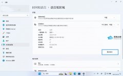 ����Win11�������ڸ�ʽ�����ּ򵥼���