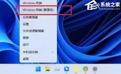 Win11�������Ӳ��ȶ���ô��