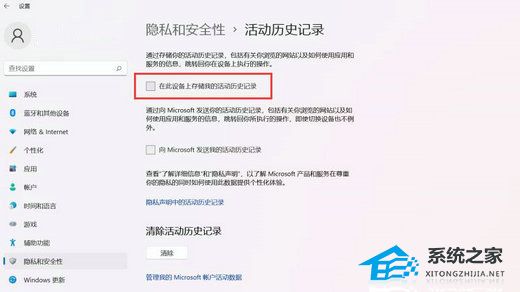 怎么清除Win11安全中心保护记录|Win11清除保护历史记录的方法(Win11清除保护历史记录)插图2