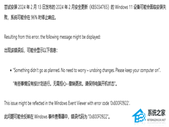 Win11��װ���µ�96%����,��ʾ����0x800F0922-���ѽ����