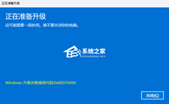 Windows����ʧ�ܴ������0x80070490-����Ч�����