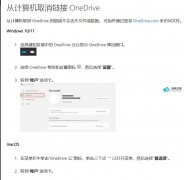 Win11������ػ���ж��OneDrive-���ػ�ж��OneDrive�ķ���