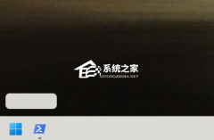 Win11��ʼ�˵��Ҽ��հ׵����ֽ������-����Ч��