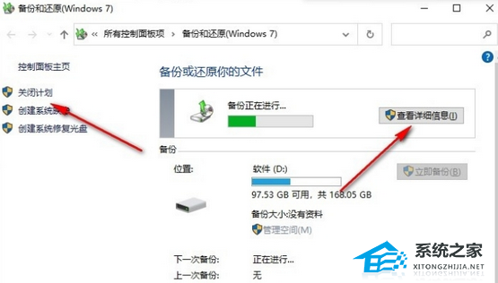 Win10系统自动备份如何关闭|轻松关闭Win10自动备份的方法(win10电脑备份怎么关,Win10系统自动备份如何关闭)插图2