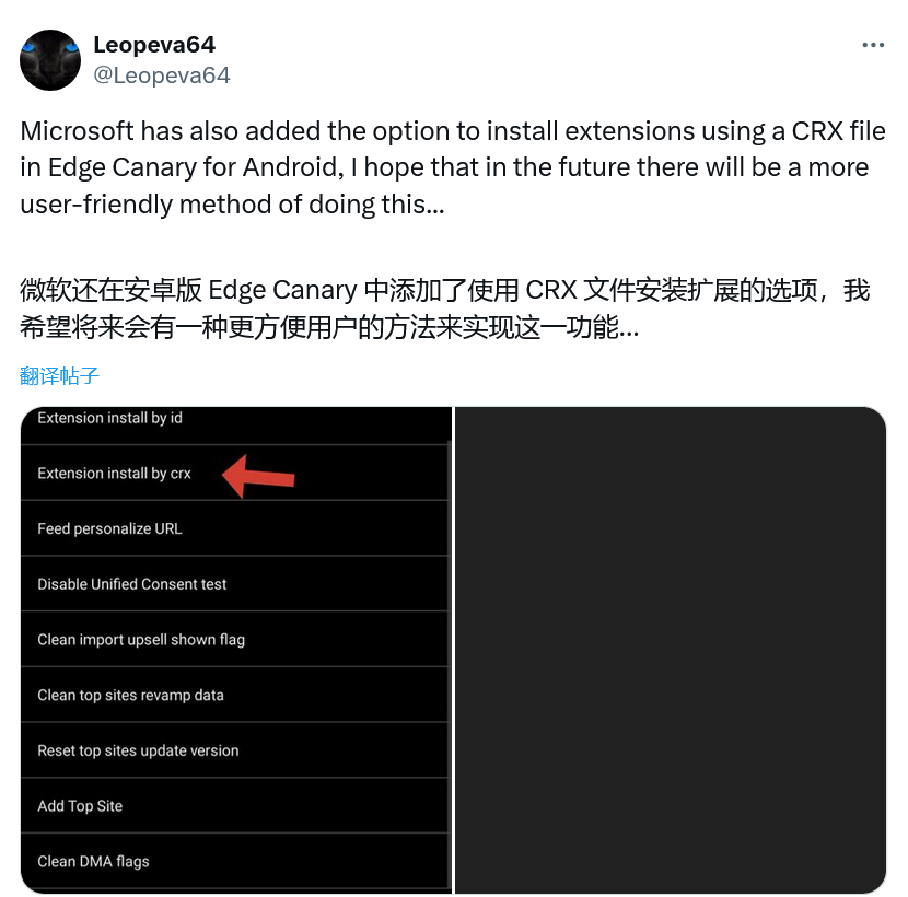 Canary Ƶ Edge ԣͨ crx ļֶװչ