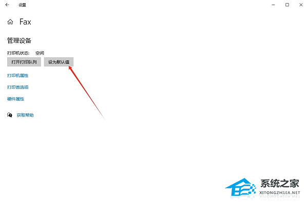 Win10系统如何设置默认打印机|一招轻松学会默认打印机设置方法(Win10设置默认打印机,设置默认打印机)插图4