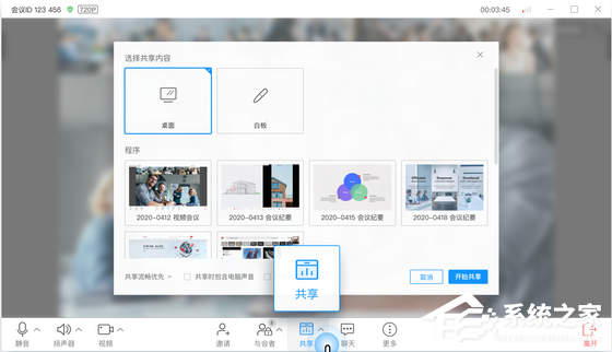 华为云会议