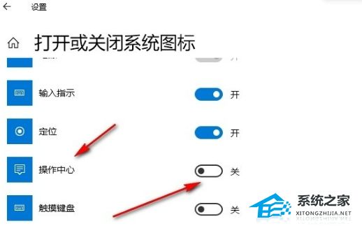 Win10如何关闭右下角通知图标|关闭Win10右下角通知图标方法(win10取消右下角通知图标,windows10通知图标怎么关闭)插图4