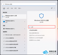 Win11����ڰ�ȫ���������ų���
