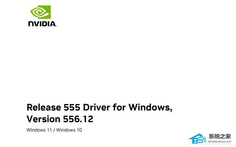 NVIDIA发布556.12版显卡驱动！适配Nexon DLSS 3.5游戏《第一后裔》(显卡驱动556英伟达图形驱动下载)插图