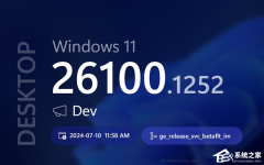 ΢Win11 Dev 26120.1252Ԥ淢 / ͨȿƬ