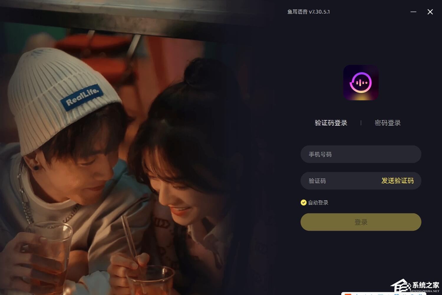 鱼耳语音