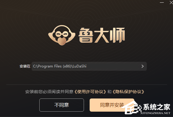 鲁大师