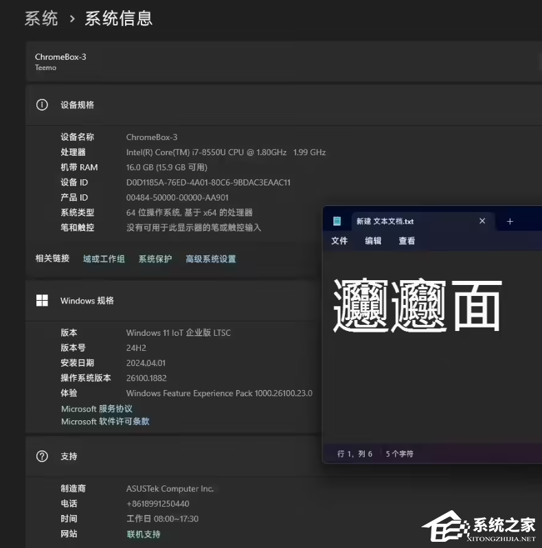 Win11 RP 22631.4825(KB5050092)更新