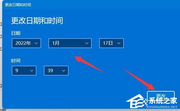 Win11如何手动设置系统时间