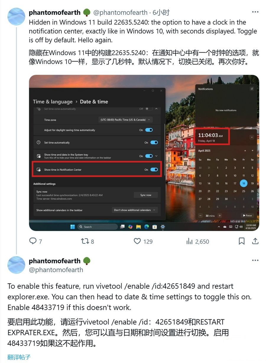 ΢ Win11 Beta Ԥʱӹܣȷ