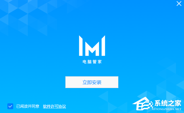 华为电脑管家
