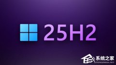 Windows11 25H2Dev֧ƳԤƽ 9 ʽ͸û